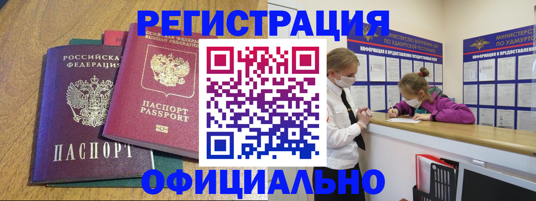 регистрация для дет. сада в Звенигороде