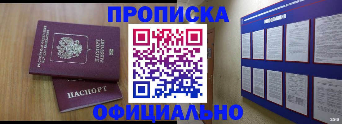 временная регистрация госуслуги в Звенигороде