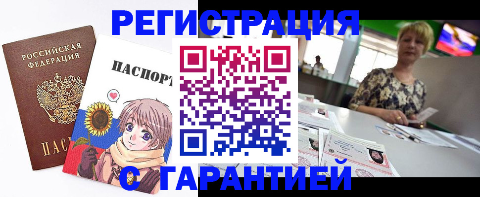 прописка ребенка в Звенигороде